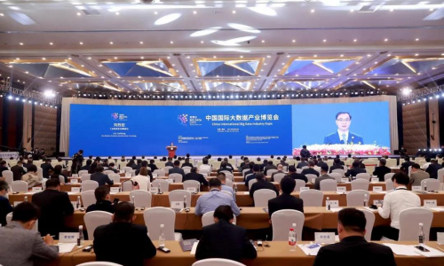 刘烈宏出席2021中国国际大数据产业博览会
